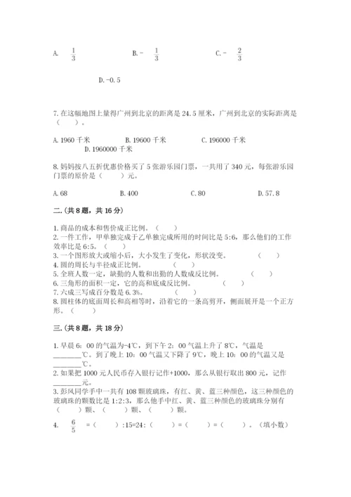 六年级毕业班数学期末考试试卷精品（黄金题型）.docx