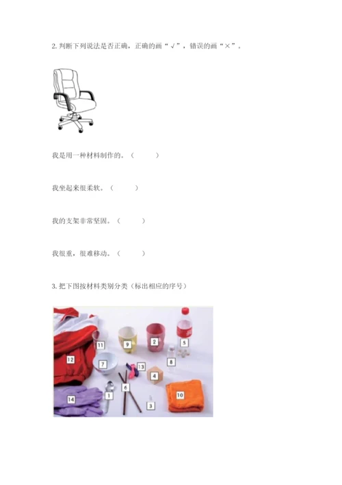 教科版二年级上册科学期末测试卷及参考答案（达标题）.docx