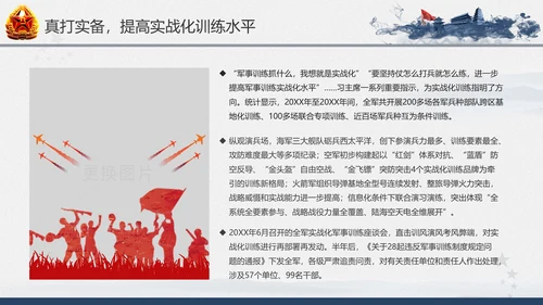 引领人民军队推进强军兴军建军节PPT模板