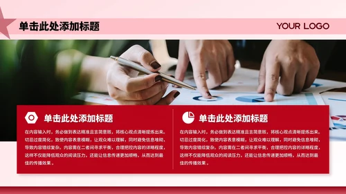 红色党政风大气党建当代中国发展主题PPT模板
