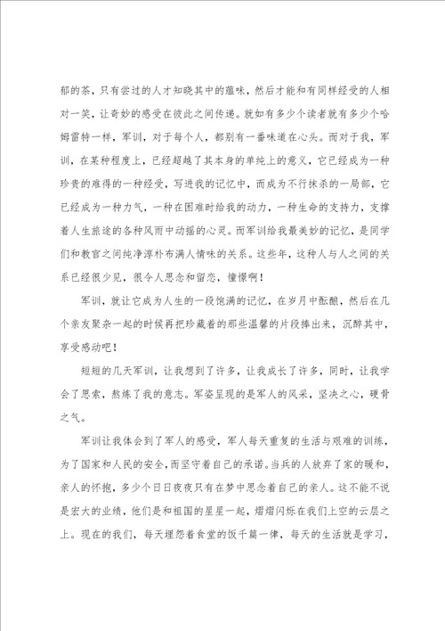 大学生半月军训心得感悟通用五篇