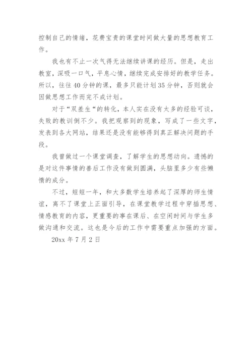 春季学期初三英语教学工作总结.docx