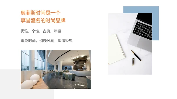 简约商务风品牌推广规划方案