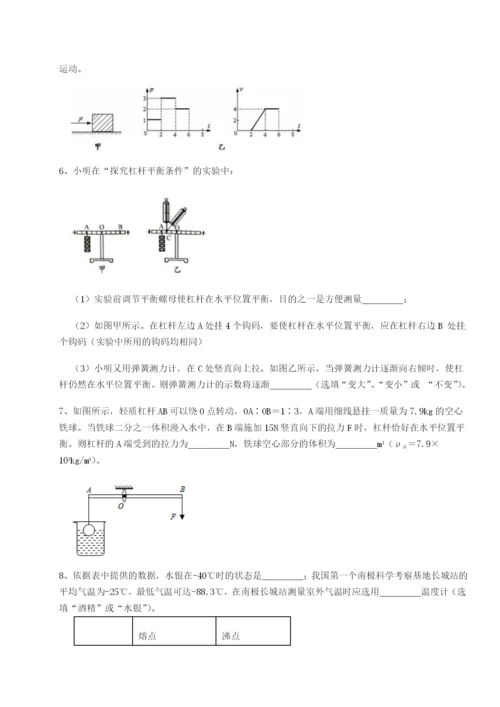 强化训练四川遂宁市射洪中学物理八年级下册期末考试定向攻克试卷（含答案详解版）.docx