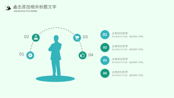 清明节气清新绿色清明节踏青PPT模板