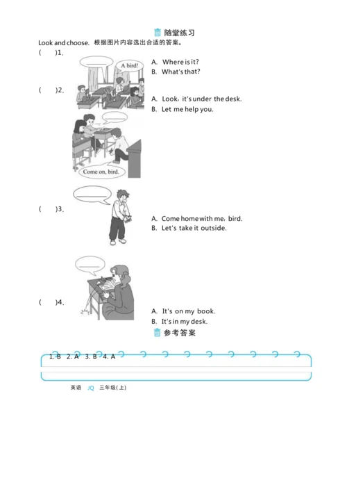 Unit 5  In my classroom单元整体教学设计5课时