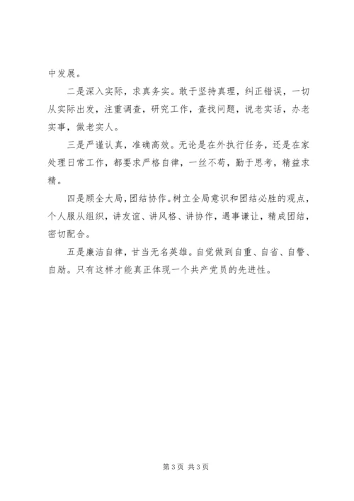 永葆共产党员先进性努力做好机要交通工作.docx