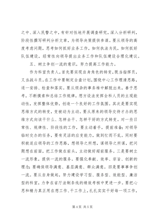 大学习大讨论活动的心得体会 (3).docx