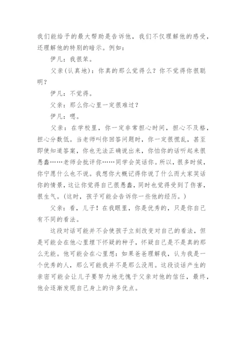 读书心得体会小学生.docx