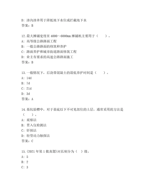 20232024年二级建筑师完整题库附答案精练