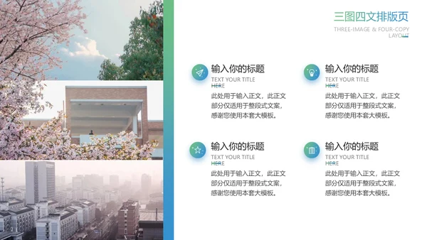 浙江理工大学论文答辩通用ppt模板