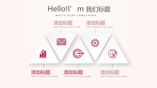 粉色气球活动营销方案销售策划动态PPT模板