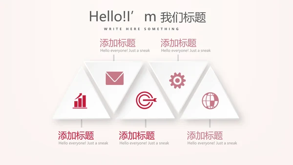 粉色气球活动营销方案销售策划动态PPT模板