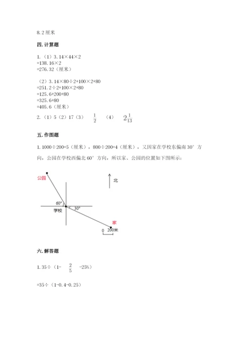 六年级数学上册期末考试卷含答案【满分必刷】.docx