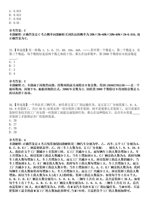 2022年10月内蒙古鄂尔多斯市发展研究中心引进高层次人才15人模拟卷3套含答案带详解III