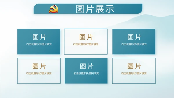 蓝色党建纪检监察党风廉政建设动态PPT模板