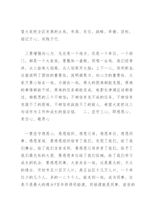 全区青年干部座谈会讲话发言材料.docx