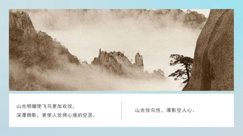 第六单元 课外古诗词诵读 题破山寺后禅院 课件