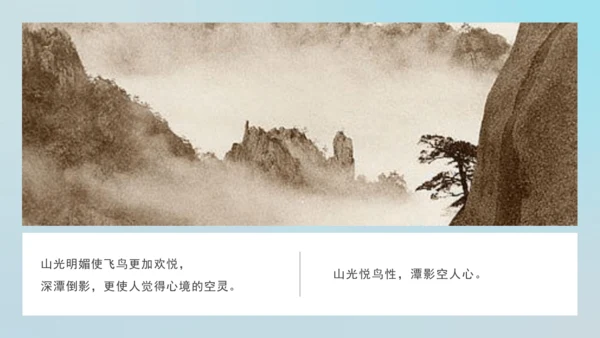 第六单元 课外古诗词诵读 题破山寺后禅院 课件