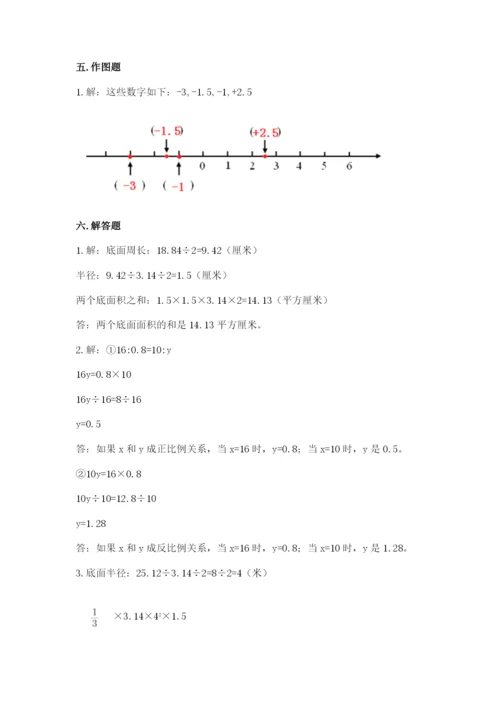 六年级下册数学期末测试卷带答案（轻巧夺冠）.docx