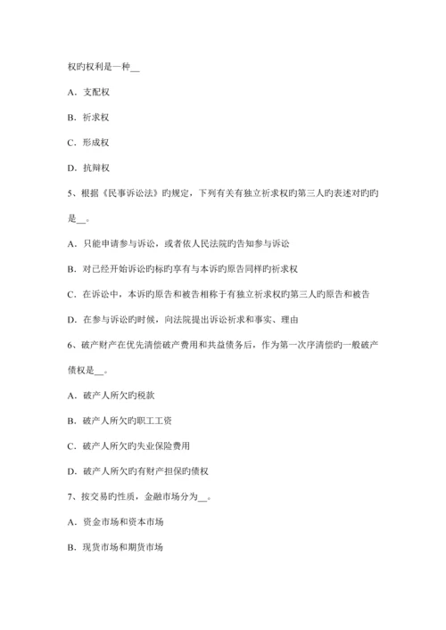 2023年上半年吉林省注册税务师模拟试题.docx