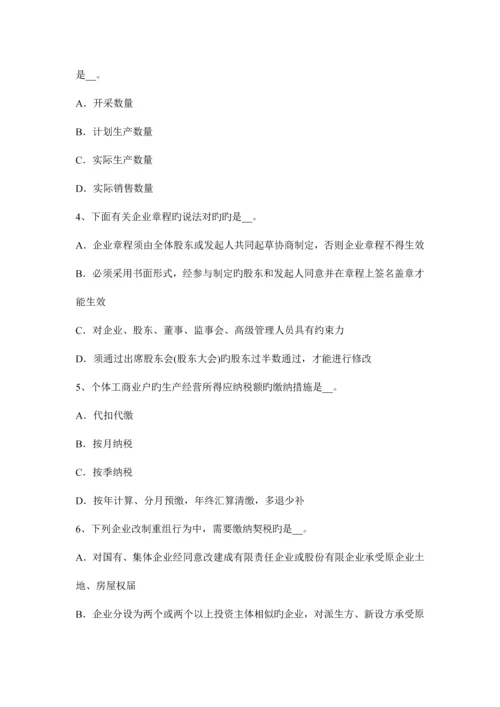 2023年北京注册税务师财务与会计考试试卷.docx