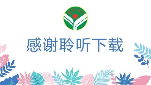 唯美时尚青年文明号工作总结汇报PPT模板