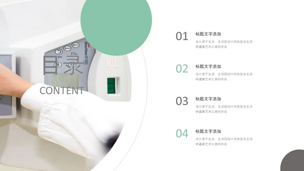 医院医学医疗医生医疗器械动态PPT模板