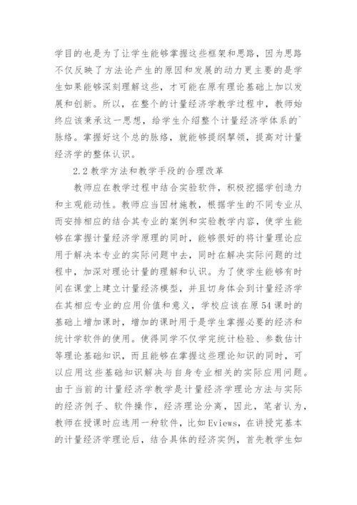 趣味经济学论文.docx