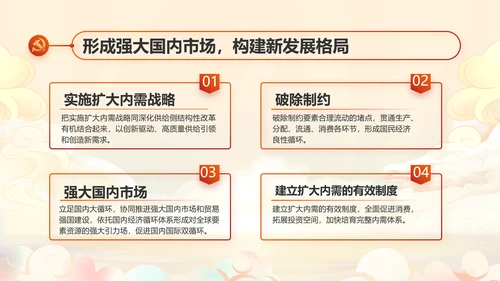 纪检监察党风廉政和反腐斗争工作总结动态PPT