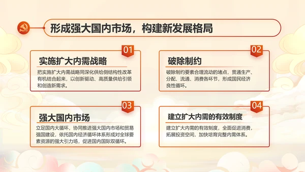 纪检监察党风廉政和反腐斗争工作总结动态PPT