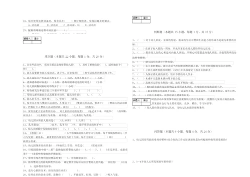 2019年四级保育员(中级工)每周一练试题D卷 附答案.docx