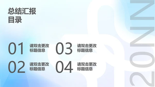 蓝色渐变水彩风流体总结汇报PPT模板