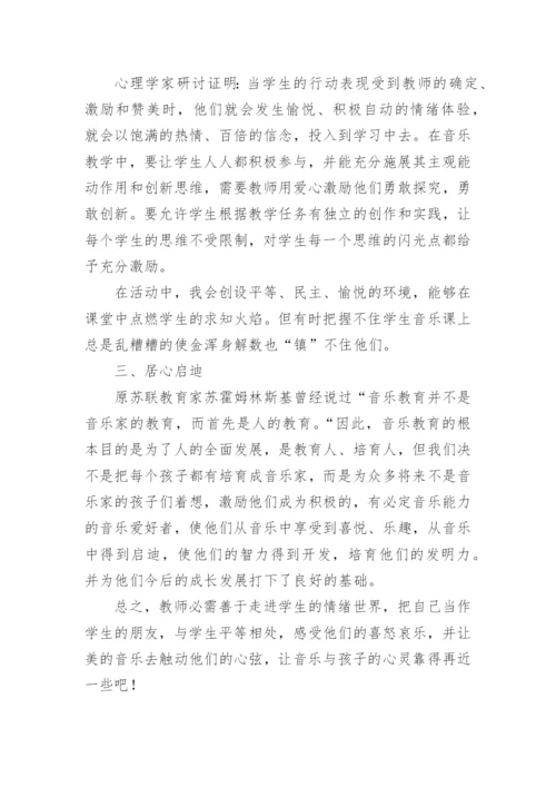 八年级音乐教学工作总结_3.docx