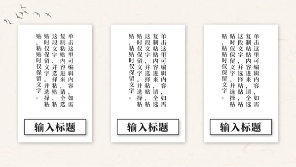 古典水墨中国风商务PPT模板