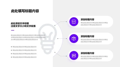 关系图-紫色商务风3项总分关系图示