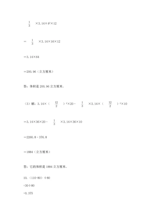 小升初数学应用题50道精品【易错题】.docx
