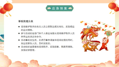 二月二龙抬头通用PPT模板