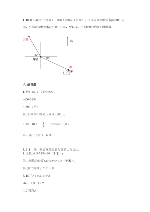 2022六年级上册数学期末测试卷带答案（名师推荐）.docx