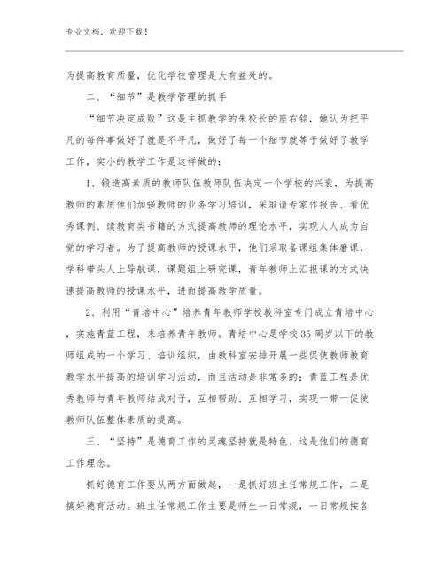 新时代新教师心得体会优选范文18篇.docx