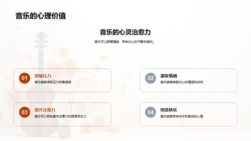 音乐历程的探索