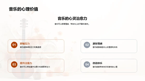 音乐历程的探索
