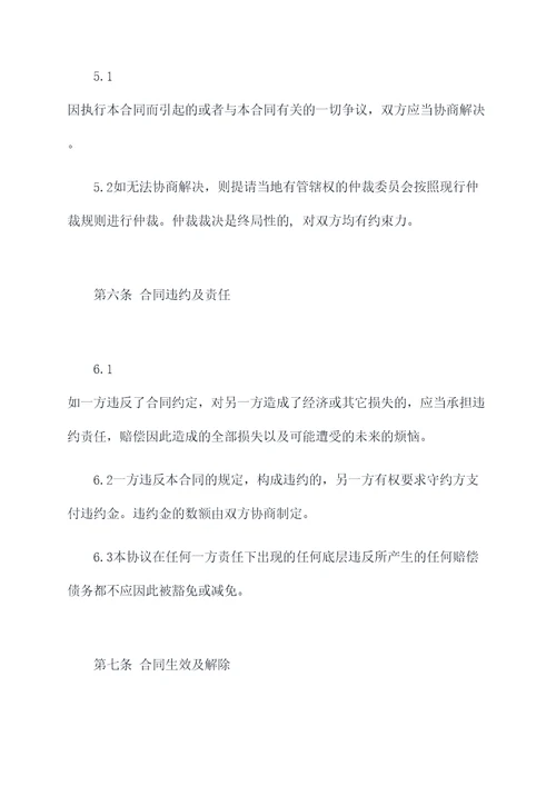 对乙方有利的模特合作协议