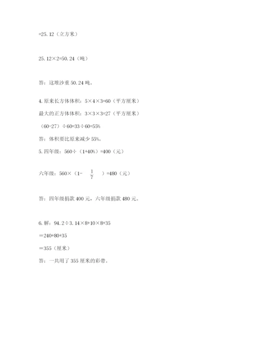济南市外国语学校小升初数学试卷附答案ab卷.docx