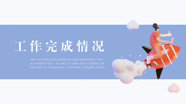 3D微立体拟物化风格年终工作报告通用PPT