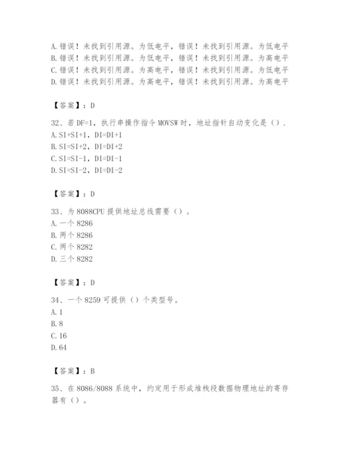 2024年国家电网招聘之自动控制类题库附参考答案【研优卷】.docx