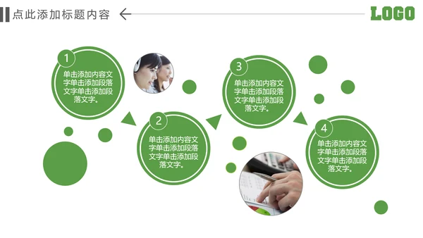 绿色环保节能文明城市低碳环保PPT模板