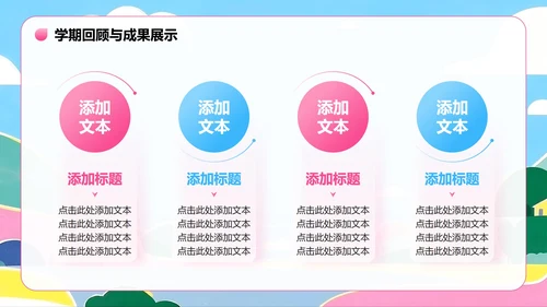 粉蓝色插画风暑假家长会专题PPT模板