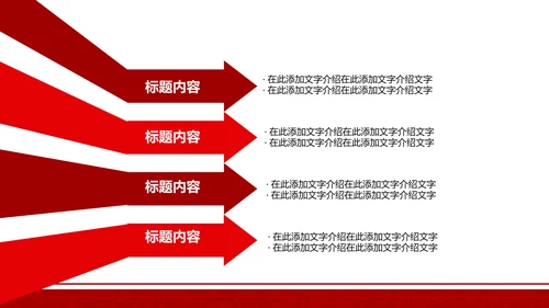 长安银行ppt动态模板