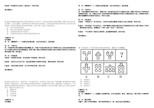 2022年02月浙江温州乐清市新居民服务中心招考聘用编外工作人员强化练习题捌答案详解版3套